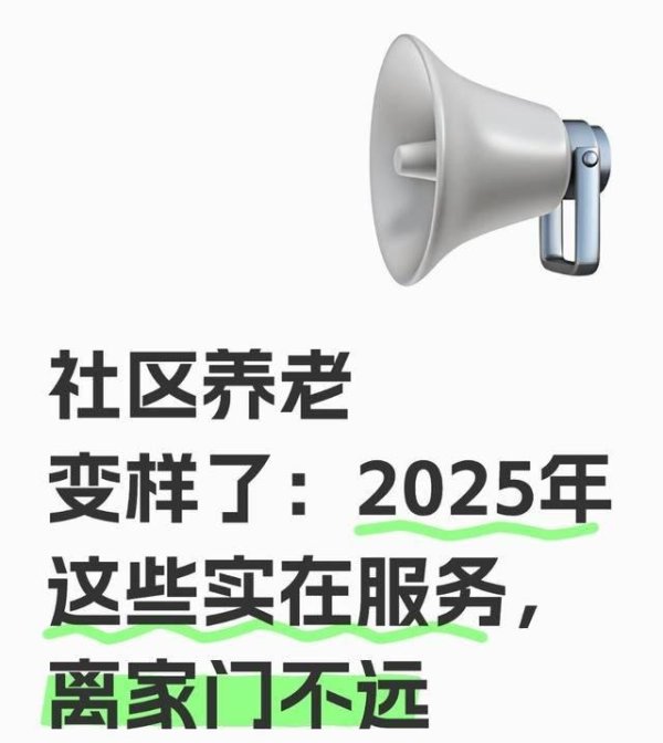 万博manbext体育官网娱乐网让老东谈主不出社区就能享受到专科职业-万博manbext体育官网(中国)官方网站登录入口