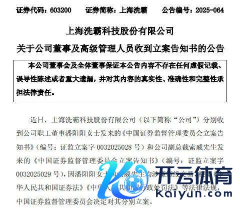 万博manbext体育官网app娱乐　　据上海洗霸2024年年报流露-万博manbext体育官网(中国)官方网站登录入口