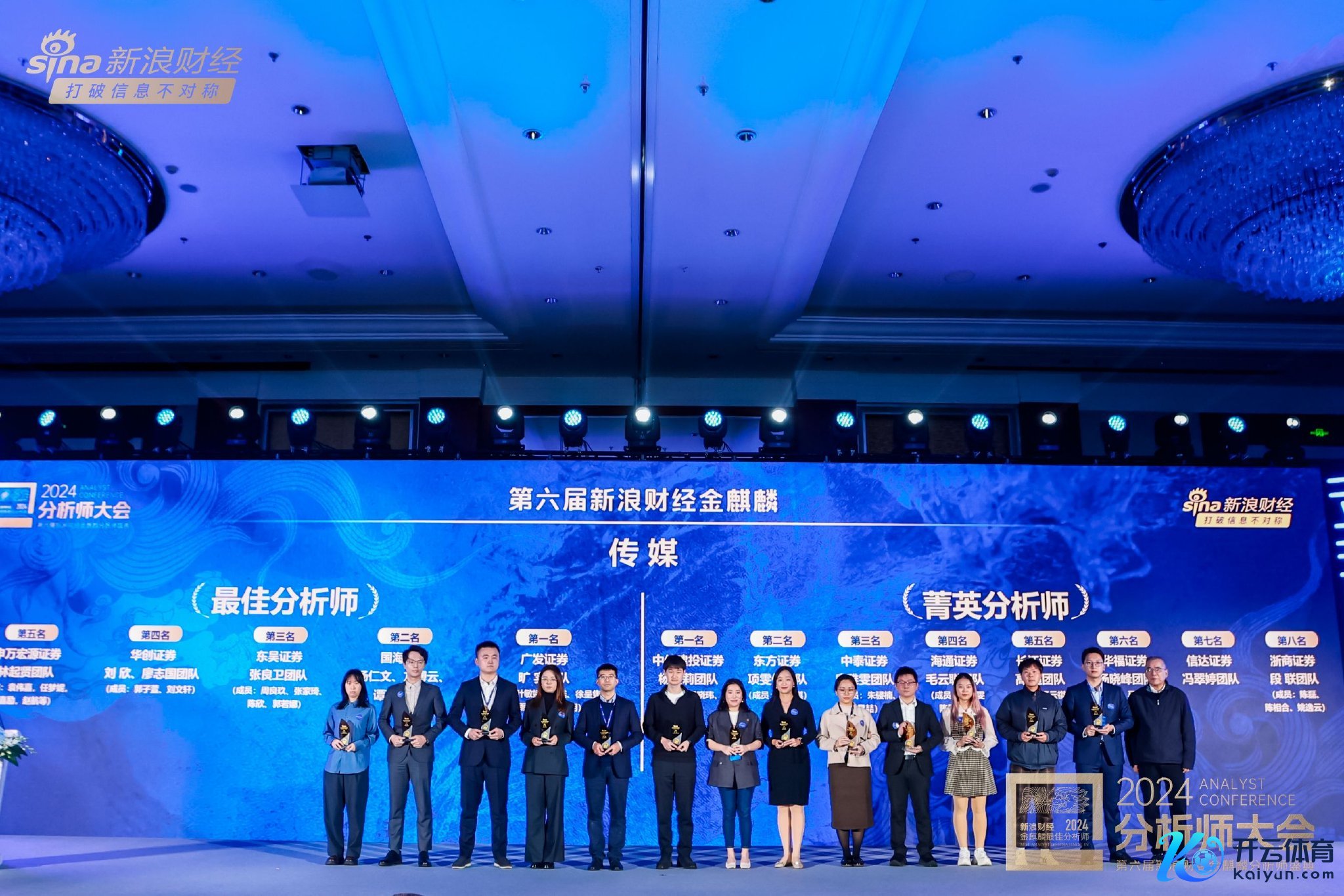 图：谢卫先生为获奖分析师授奖