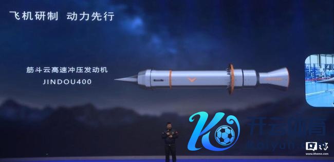 超音速飞机“窜天石猴”亮相 筹算2026年完成制造