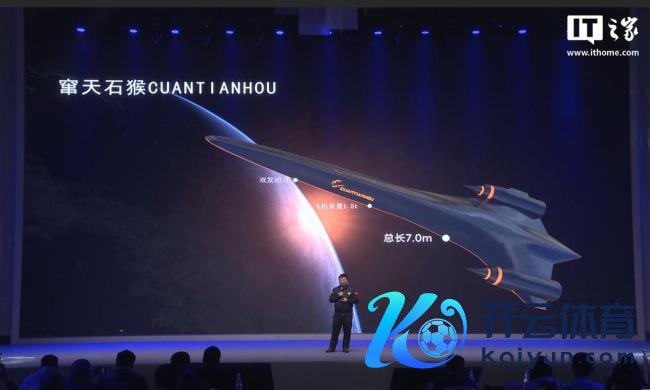 超音速飞机“窜天石猴”亮相