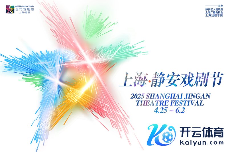 本届戏剧节为期39天，是结果当今最长的一届，2024年为18天，2023年为19天